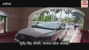 Read more about the article Ayodhya: BJP state president Bhupendra Chaudhary said