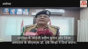 Read more about the article Ayodhya, Commissioner and IG meeting with military officers on the first alert mode of mock drill across the country