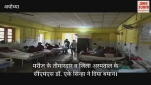 Read more about the article Ayodhya district hospital immersed in darkness for two hours, nurse injected patients in mobile light