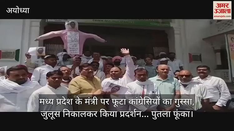 You are currently viewing Congressmen angry at Madhya Pradesh minister, took out procession and demonstrated … effigy burnt