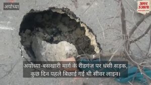 Read more about the article Dhansi road on Reidganj of Ayodhya-Baskhari road, sewer line was laid a few days ago
