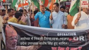 Read more about the article Tricolor journey in Ayodhya, BJP state vice president Santosh Singh joined