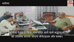 Read more about the article Korona increases concern, sanitizer and mask will be made available to devotees coming to Ram temple