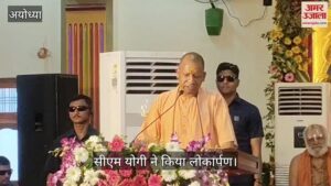 Read more about the article VIDEO: Ayodhya: Chief Minister Yogi Adityanath inaugurated Hanumat Katha Mandapam – Amar Ujala Hindi News Live