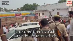 Read more about the article Virat Kohli reached Ayodhya with Anushka Sharma, Darshan of Hanumangarhi