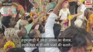 Read more about the article The flood of faith in Hanumangarhi of Ayodhya, queues of devotees from the early hours