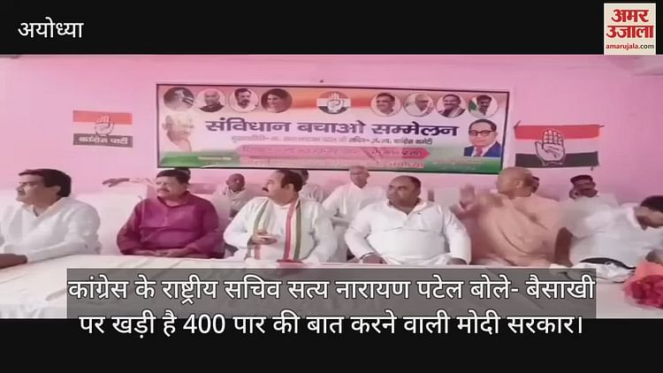You are currently viewing Congress national secretary Satya Narayan Patel said- Modi government, who is talking about 400 crosses, is standing on Baisakhi