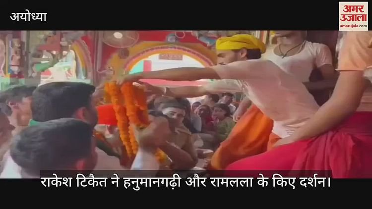 You are currently viewing Rakesh Tikait reached Ayodhya and saw Hanumangarhi and Ramlala
