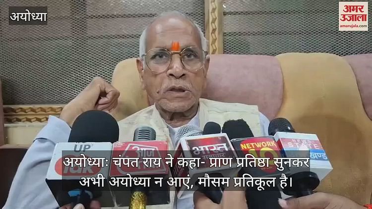 Read more about the article Ayodhya: Champat Rai said- Do not come to Ayodhya after hearing Pran Pratishtha, the weather is unfavorable.