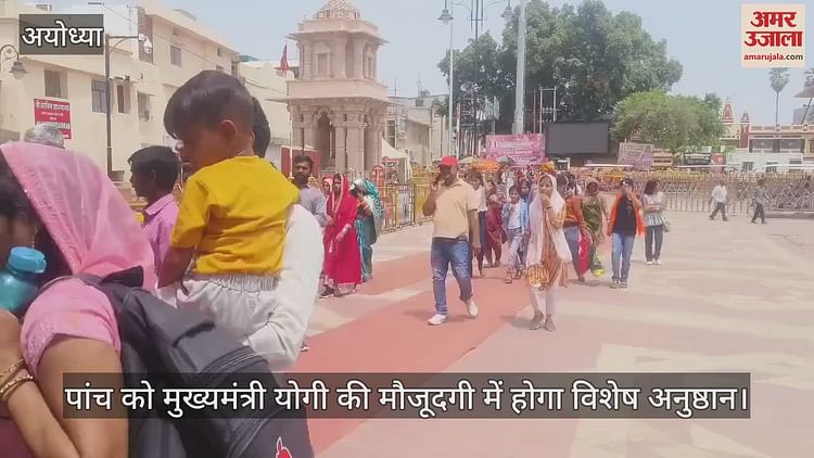 Read more about the article The second life prestige ceremony of Ram temple will start at 30 o’clock, special ritual will be held in the presence of CM Yogi on five