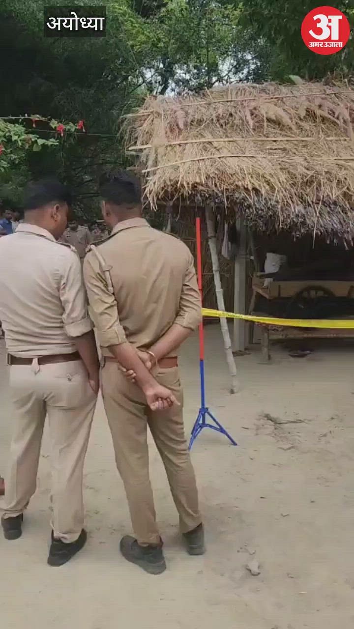 You are currently viewing The young man murdered with a sharp weapon in Ayodhya, the corpse found in six pieces; Four named including uncle