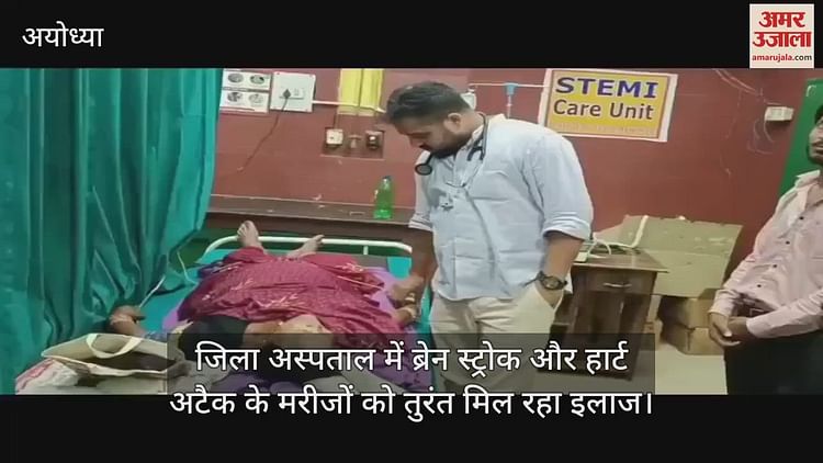 You are currently viewing Patients of brain stroke and heart attack are getting immediate treatment in Ayodhya district hospital