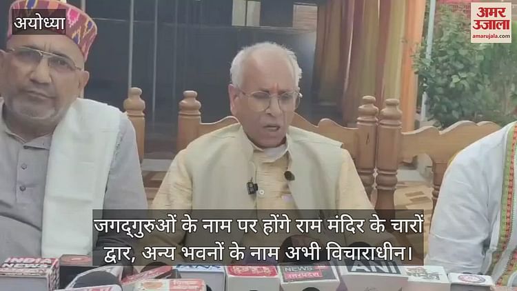 You are currently viewing The four gates of the Ram temple will be named after Jagadgurus, the names of other buildings are still under consideration