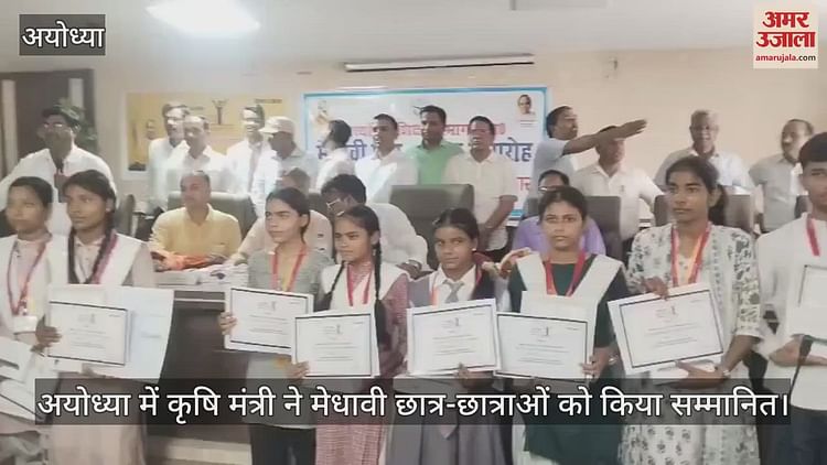 You are currently viewing Agriculture Minister honored meritorious students in Ayodhya