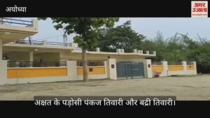 Read more about the article Ayodhya medical student Akshat injured in Ahmedabad aircraft accident, family departs