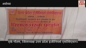 Read more about the article Anger erupted in Ayodhya against DM of Azamgarh, engineers demonstrated