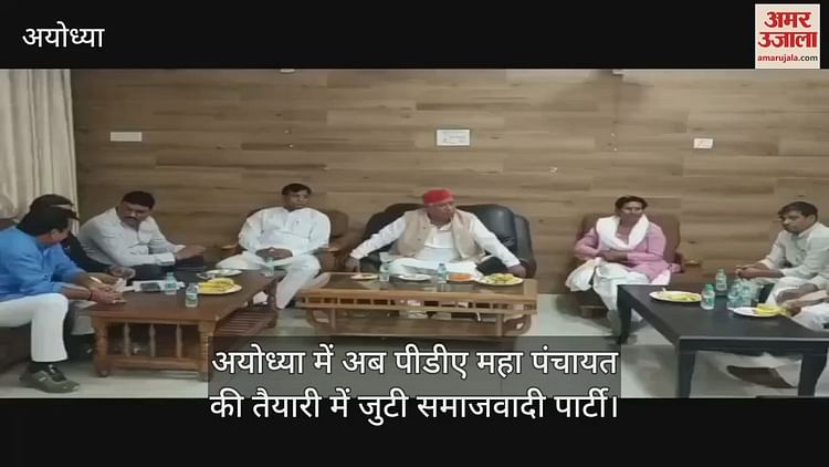 You are currently viewing Samajwadi Party is preparing for PDA Maha Panchayat in Ayodhya
