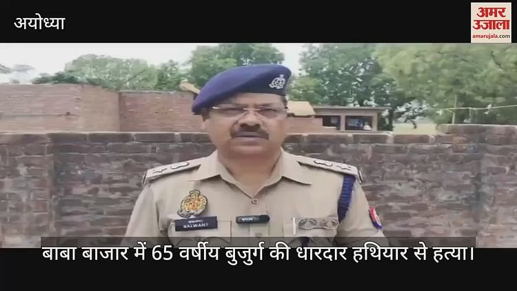 You are currently viewing 65 -year -old elderly man murdered with sharp weapon in Baba Bazaar in Ayodhya