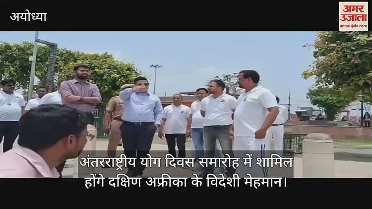 You are currently viewing Foreign guests of South Africa will attend International Yoga Day celebrations in Ayodhya