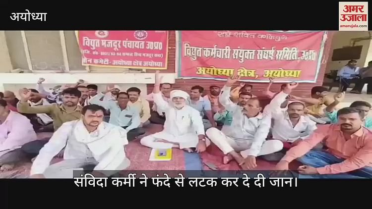 You are currently viewing After leaving the job, the contract worker of the electricity department hanged his life in depression