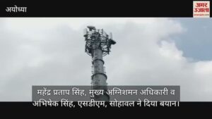 Read more about the article The complainant climbed a mobile tower near DM office in Ayodhya to get his talk arbitrarily