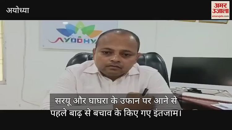 You are currently viewing Arrangements made to prevent floods before the rise of Saryu and Ghaghra in Ayodhya