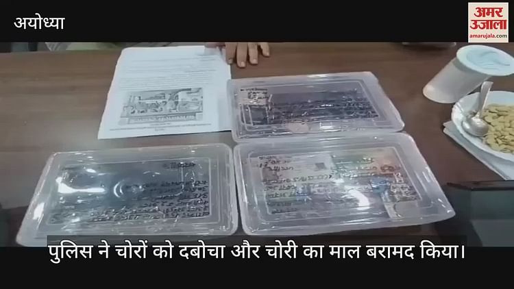 You are currently viewing Inter district thieves who reached Ayodhya from e -rickshaw from Kanpur, flew goods worth millions including gold and silver jewelry in Rudauli
