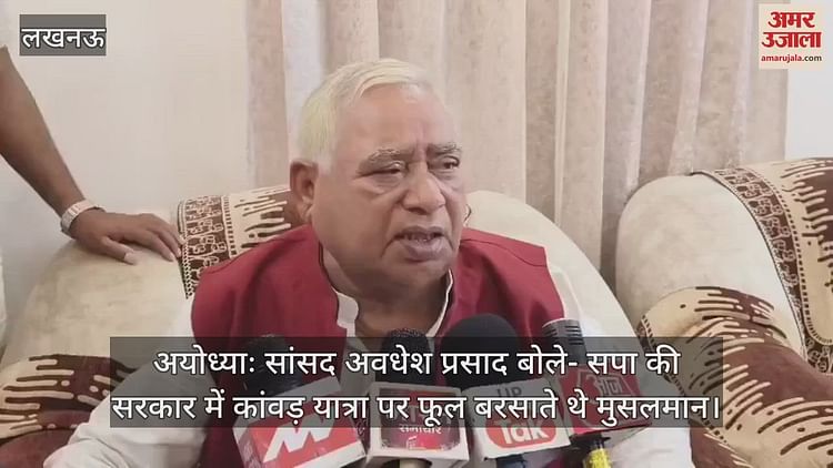Read more about the article Ayodhya: MP Awadhesh Prasad said- Muslims used to rain flowers on Kandar Yatra in SP government
