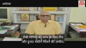 Read more about the article Three more trunut machines are expected to check TB patients in Ayodhya
