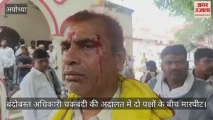 Read more about the article Settlement officer in Ayodhya assaulted between two parties in consolidation court