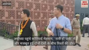 Read more about the article Korean guests reached Ayodhya, ‘Rani Ho Park’ further strengthened relationships between the two countries