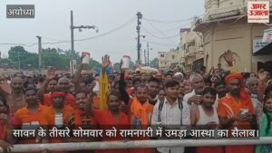 Read more about the article On the third Monday of Sawan, there was a flood of faith in Ramnagari