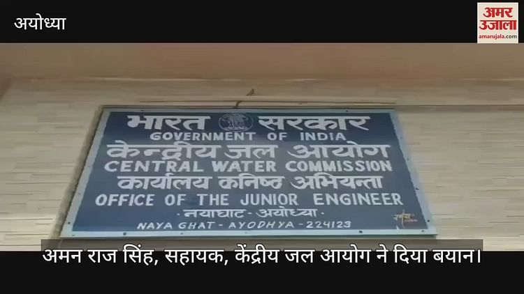 Read more about the article Saryu growing rapidly in Ayodhya towards danger mark, increase of water level by two cm every hour