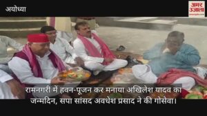 Read more about the article Akhilesh Yadav’s birthday celebrated by performing Havan in Ramnagari, SP MP Awadhesh Prasad did Goseva