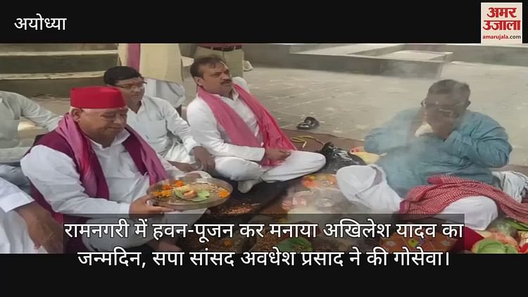 Read more about the article Akhilesh Yadav’s birthday celebrated by performing Havan in Ramnagari, SP MP Awadhesh Prasad did Goseva