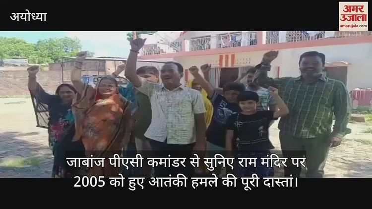 Read more about the article Listen to Jabanj PAC commander, the entire story of the 2005 terror attack on Ram temple