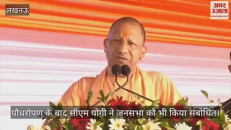 You are currently viewing CM Yogi said- will be able to face climate change only after development and balance in environment