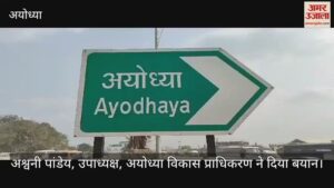 Read more about the article Preparations to develop a new residential scheme on Ayodhya-Basti highway