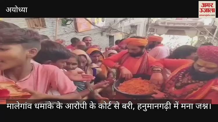 You are currently viewing Malegaon blast accused acquitted from court, celebrated celebrations in Hanumangarhi … Laddus distributed to devotees