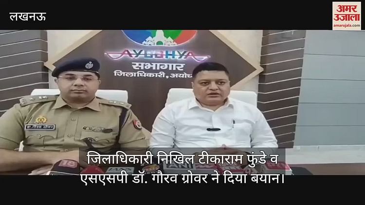 You are currently viewing On the instructions of CM Yogi, a ban on drone blowing in Ayodhya also