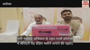 Read more about the article Initiative to install sanitary pad vending machines in girls colleges under Nari Navodaya Abhiyan
