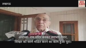 Read more about the article Ayodhya: Ram temple is almost ready, the work of getting the shikhar gold in gold was completed