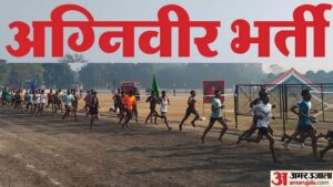 Read more about the article UP: Agnivir recruitment rally started at Dogra Regiment Center, youth of Amethi and Kaushambi tried luck on the first day